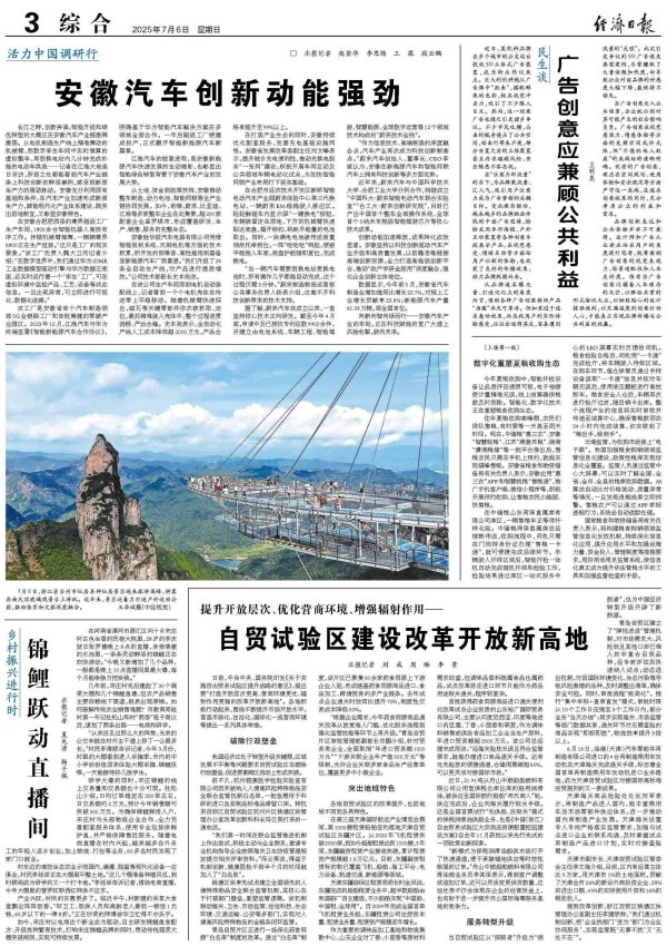 宇奇配资 安徽汽车创新动能强劲_大皖新闻 | 安徽网