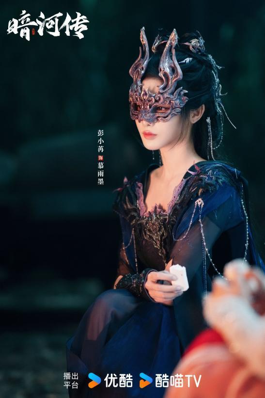 彭小苒《暗河传》首献原声，慕雨墨登场惊艳全场